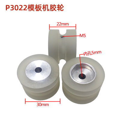 Les rouleaux de couture à prise supérieure P3022 La solution parfaite pour une performance en douceur