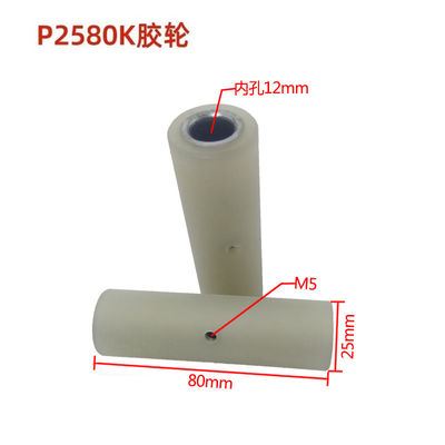 P2580 Rouleaux de presse en caoutchouc de haute précision La solution ultime pour les applications cylindriques